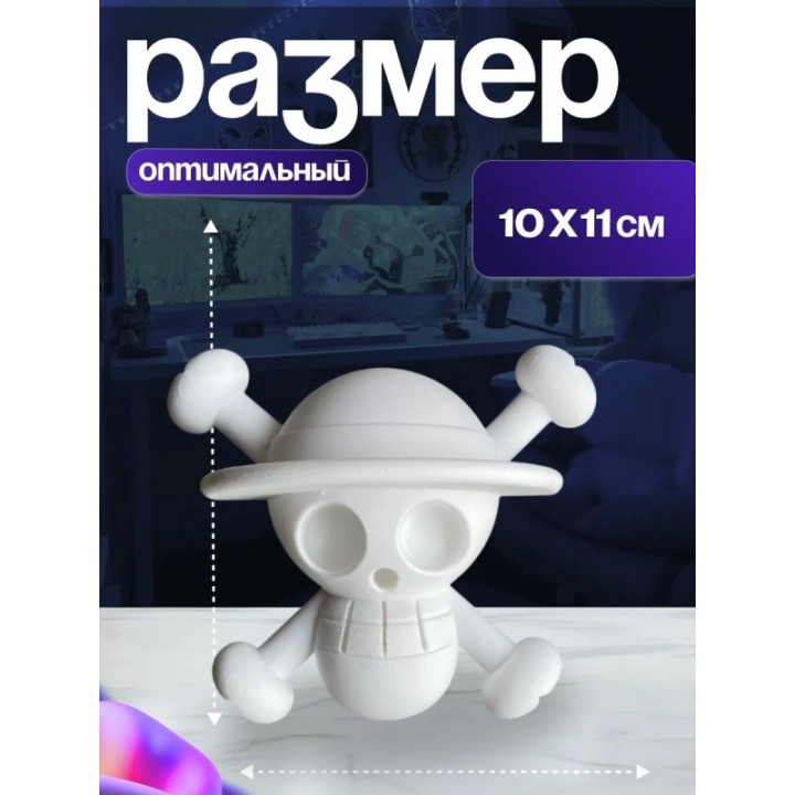 Купить ван пис череп one piece skull ASDAMATOYS
