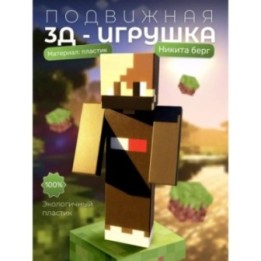 Купить Никита берг игрушка ASDAMATOYS
