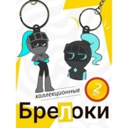 Купить Мир денди соулвестер брелоки ASDAMATOYS
