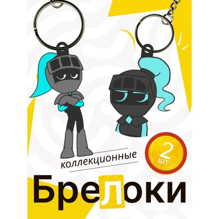 Купить Мир денди соулвестер брелоки ASDAMATOYS