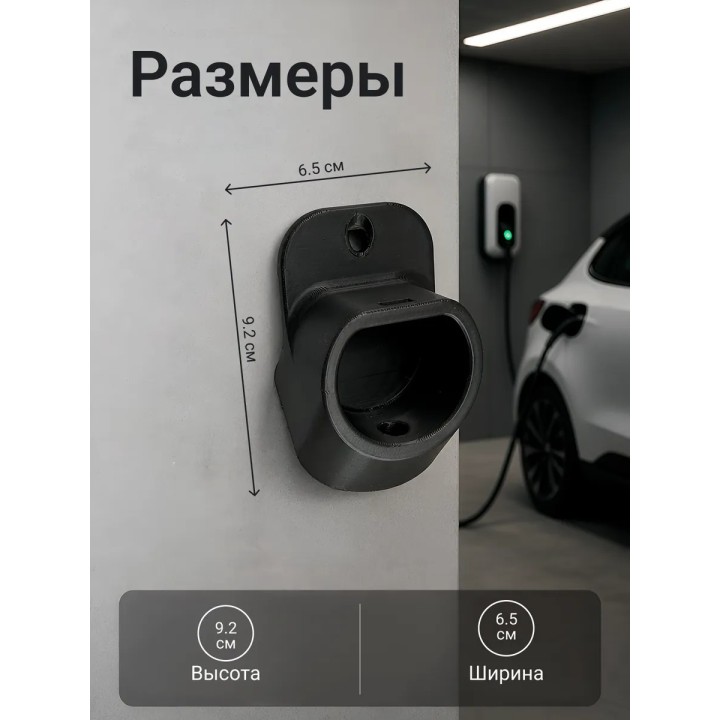 Держатель пистолета зарядного устройства GBT