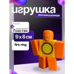 Купить Fire ring ASDAMATOYS