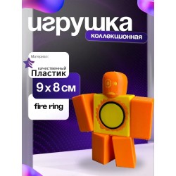 Fire ring
