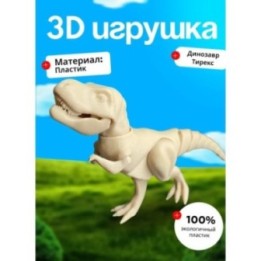 Купить Тирекс динозавр игрушка ASDAMATOYS