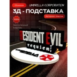 Купить umbrella corporation фигурка лого resident evil ASDAMATOYS