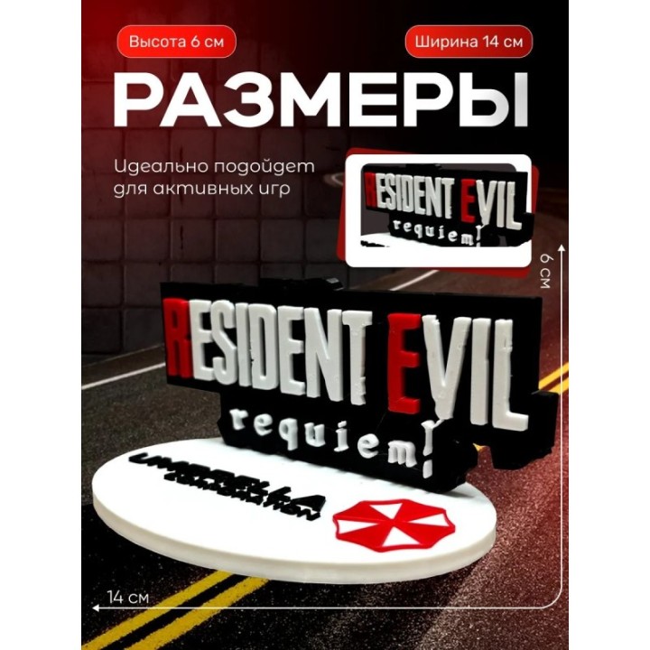 Купить umbrella corporation фигурка лого resident evil ASDAMATOYS