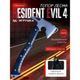 Купить Resident evil фигурка 3д топор леона ASDAMATOYS