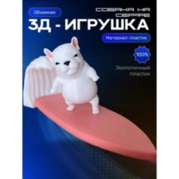 Купить Собака на серфе фигурка ASDAMATOYS