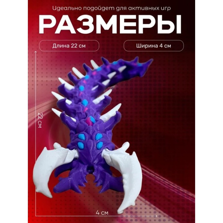 Купить Террария игрушка пожиратель богов подвижная ASDAMATOYS