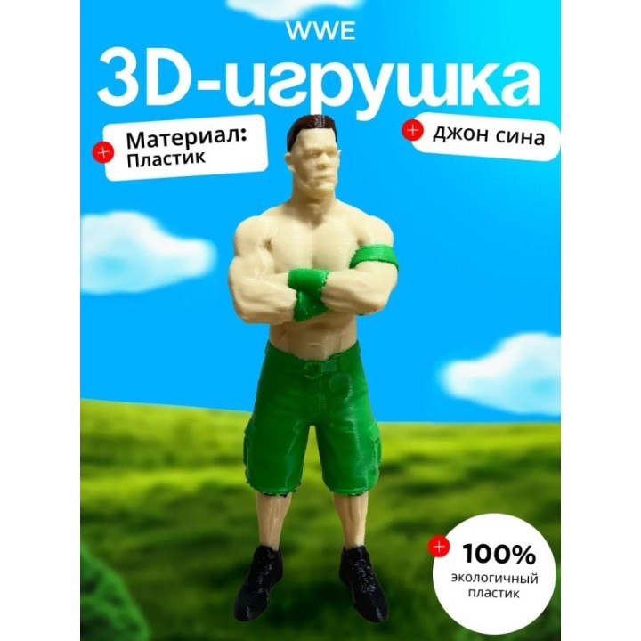Купить wwe фигурки джон сина ASDAMATOYS