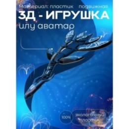 Купить Илу аватар игрушка avatae ilu ASDAMATOYS