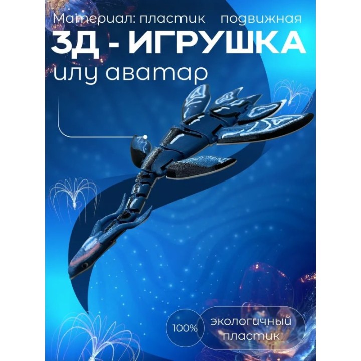 Купить Илу аватар игрушка avatae ilu ASDAMATOYS