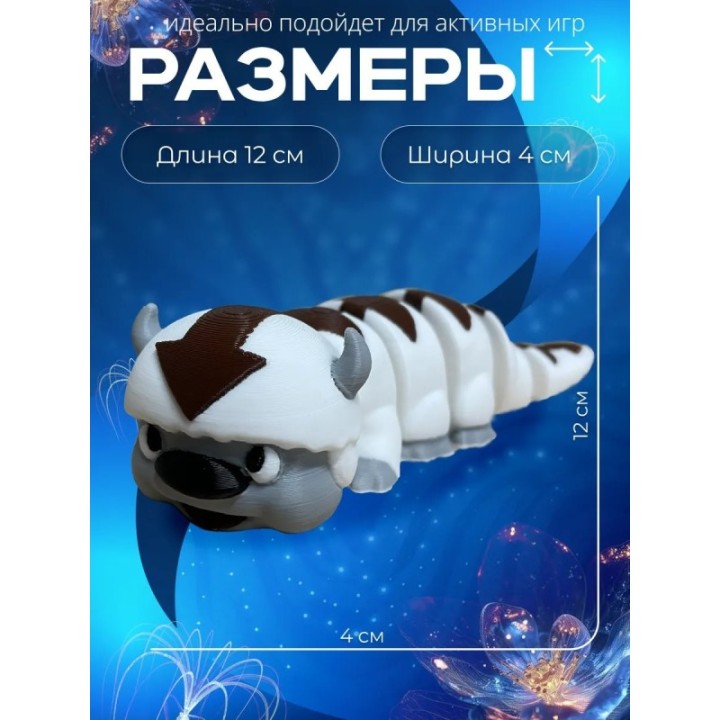 Купить Аппа аватар игрушка ASDAMATOYS