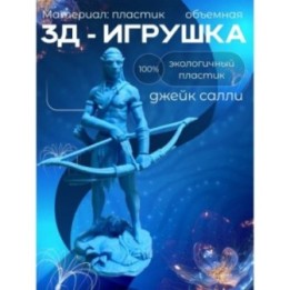 Купить Аватар фигурки ASDAMATOYS