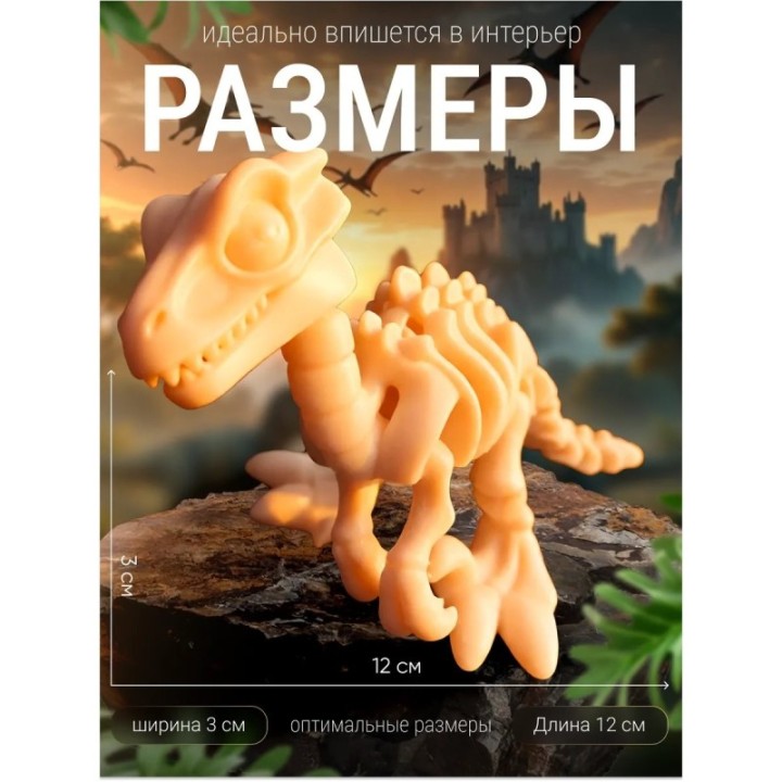 Купить велоцираптор ASDAMATOYS