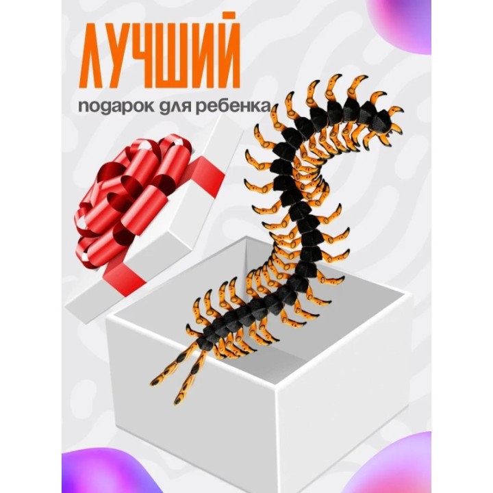 Купить сколопендра игрушка ASDAMATOYS