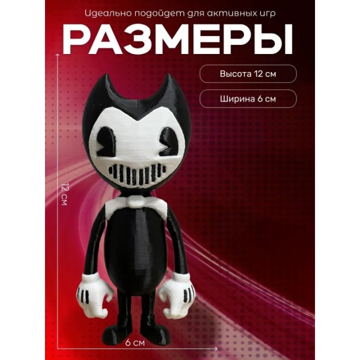 Купить Бенди и чернильная машина игрушка ASDAMATOYS