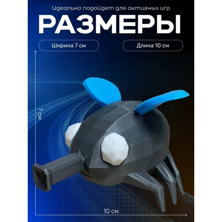 Купить бляха муха игрушка ASDAMATOYS