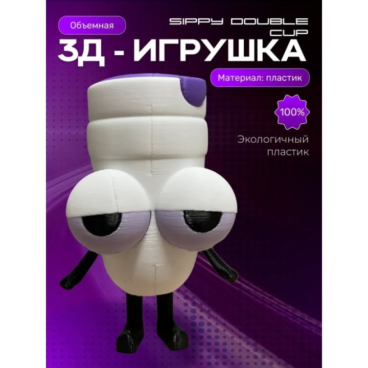 Купить sippy double cup игрушка ASDAMATOYS