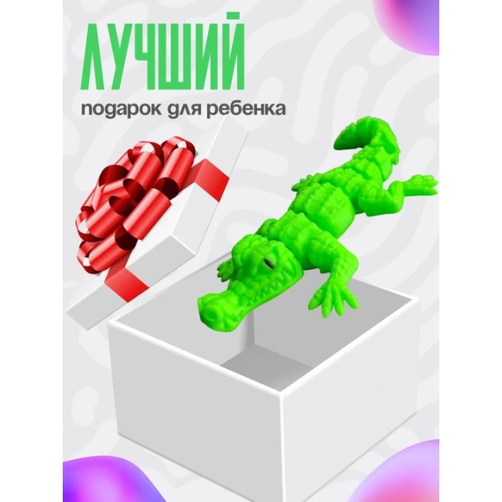 Купить крокодил подвижный ASDAMATOYS