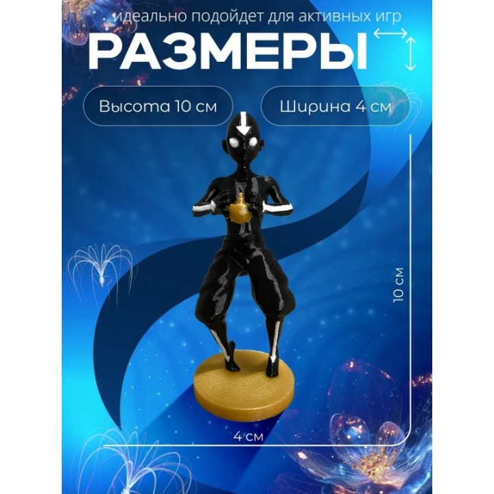Купить Аватар аанг игрушка ASDAMATOYS