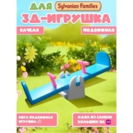 Купить Sylvanian families мебель качеля ASDAMATOYS