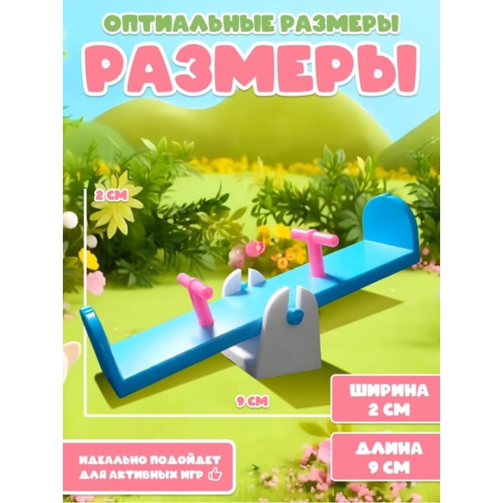Купить Sylvanian families мебель качеля ASDAMATOYS