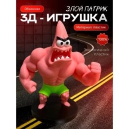 Купить Злой патрик игрушка ASDAMATOYS