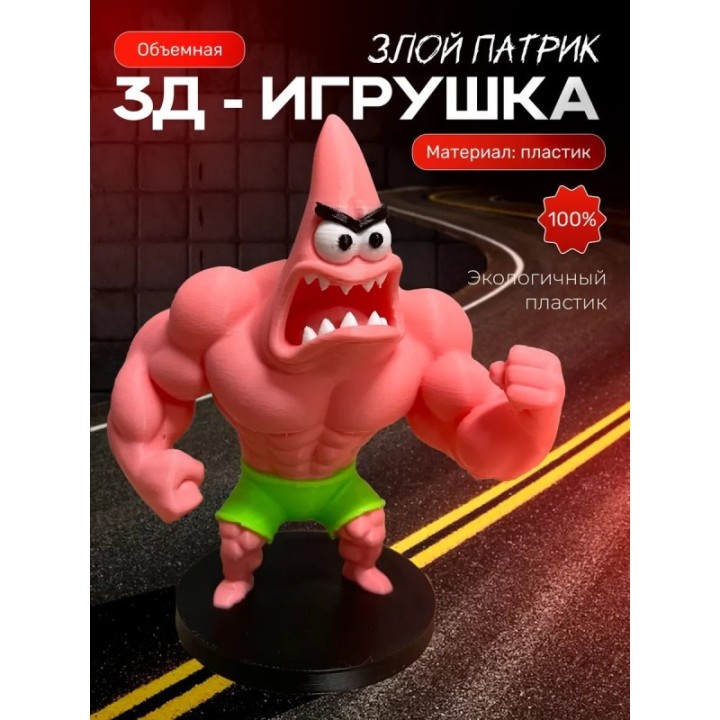 Купить Злой патрик игрушка ASDAMATOYS