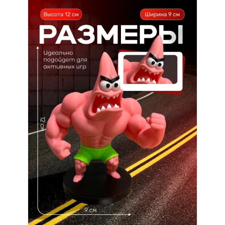 Купить Злой патрик игрушка ASDAMATOYS