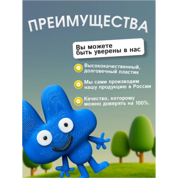 Купить Игрушка bfdi четыре four ASDAMATOYS