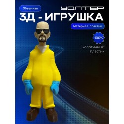 во все тяжкие фигурка волтер вайт