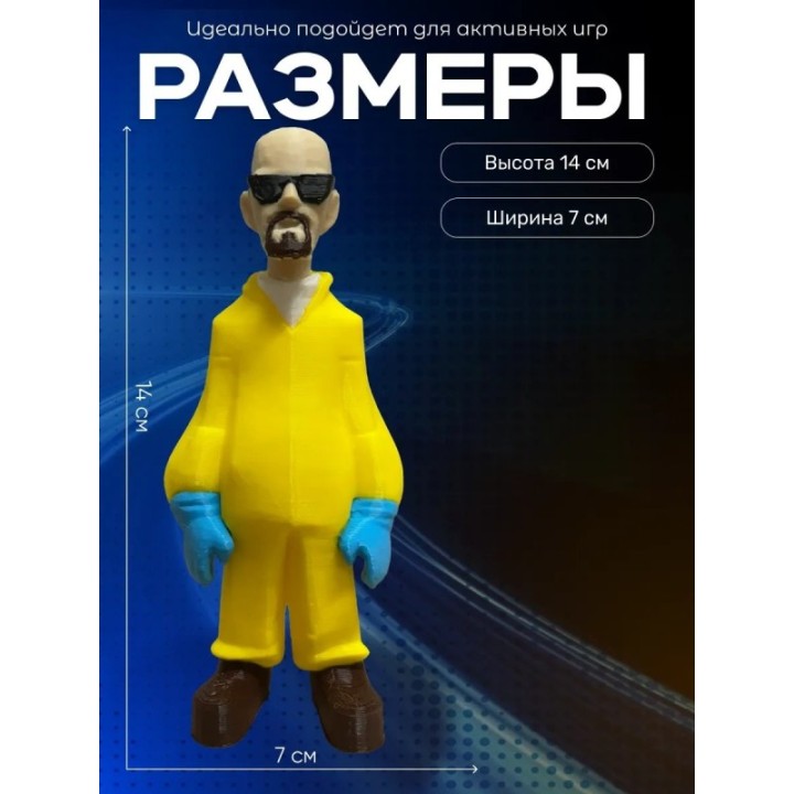 Купить во все тяжкие фигурка волтер вайт ASDAMATOYS