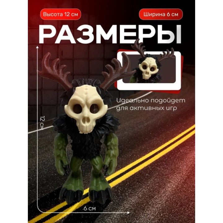 Купить Вендиго игрушка ASDAMATOYS
