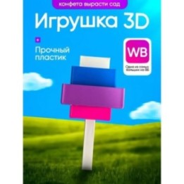 Купить Вырасти сад roblox 3д игрушка grow a garden candy blossom AS...