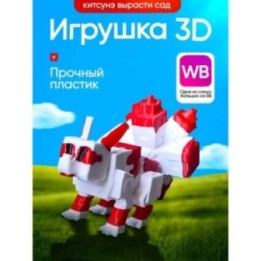Купить Вырасти сад roblox 3д игрушка grow a garden Кицунэ ASDAMATOYS