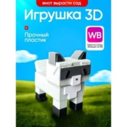 Купить Вырасти сад roblox 3д игрушка grow a garden енот ASDAMATOYS