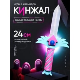 Купить Нож из игры в кальмара 3 сезон ASDAMATOYS
