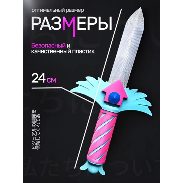 Купить Нож из игры в кальмара 3 сезон ASDAMATOYS