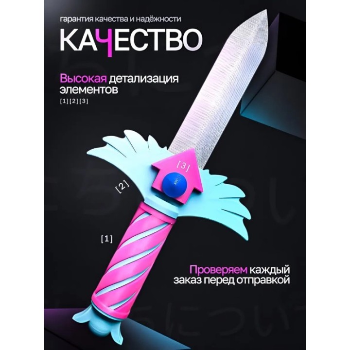 Купить Нож из игры в кальмара 3 сезон ASDAMATOYS