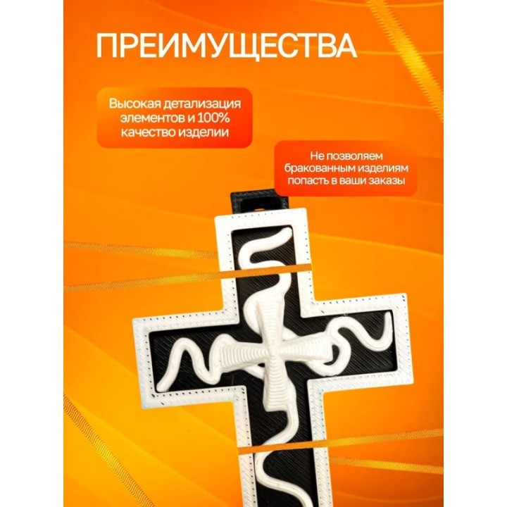 Купить Крест Таноса Игра в кальмара Черно-Белый ASDAMATOYS
