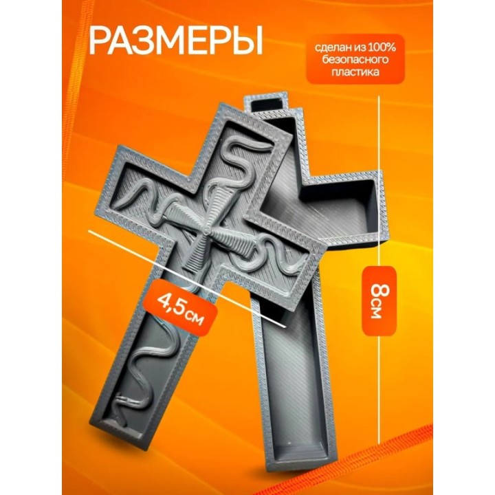 Купить Крест Таноса Игра в кальмара Серый ASDAMATOYS