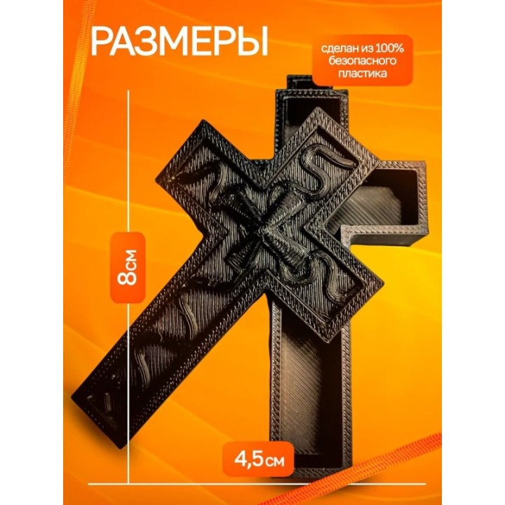 Купить Крест Таноса Игра в кальмара Черный ASDAMATOYS