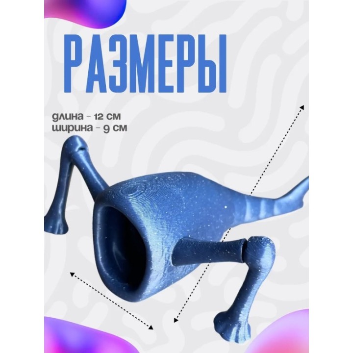 Купить 3д игрушка пожиратель морей с блеском ASDAMATOYS
