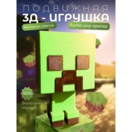 Купить funko pop minecraft крипер ASDAMATOYS