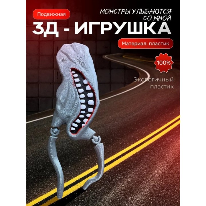 Купить Монстры тревора хендерсонона улыбайся со мной ASDAMATOYS
