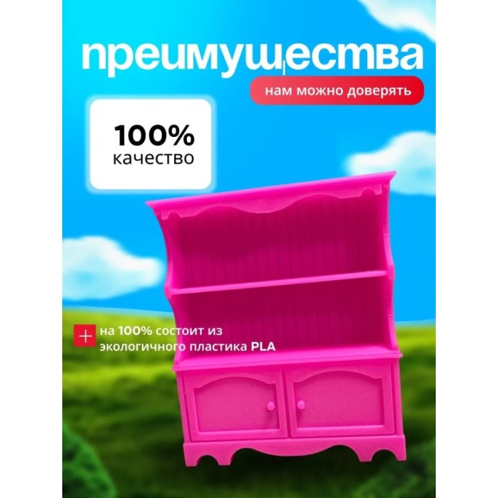 Купить Sylvanian families мебель ASDAMATOYS