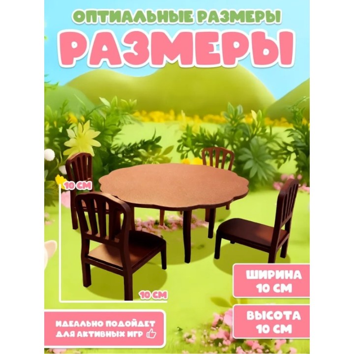 Купить Sylvanian families мебель стол ASDAMATOYS