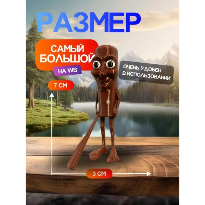 Купить 3д игрушка tung tung tung sahur ASDAMATOYS