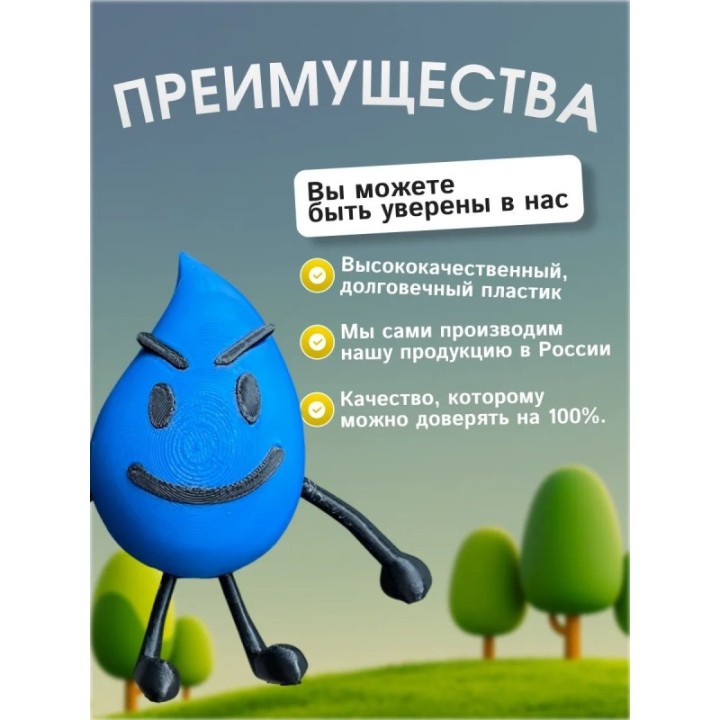 Купить Игрушка бфди bfdi капля ASDAMATOYS